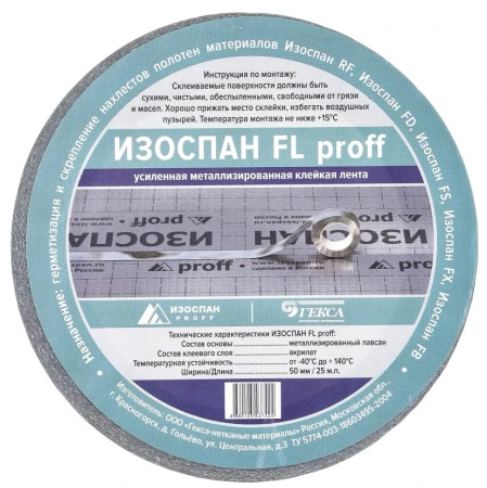 Изоспан FL proff